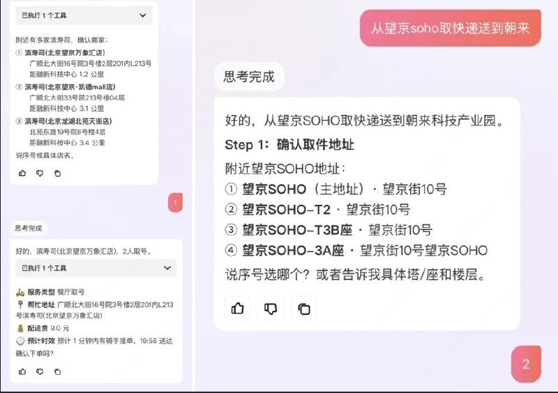 美团发布跑腿 Skill，用户可用任意 AI 助手一句话下单美团近日发布“跑腿 Skill”，将跑腿下单能力封装为标准接口向 AI 助手生态开放