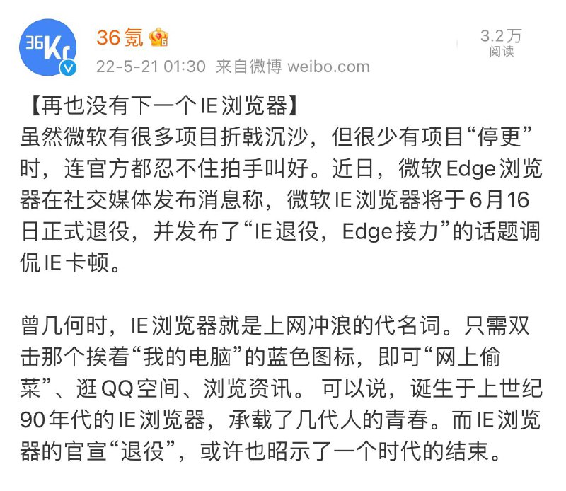 IE浏览器6月16日正式退役频道投稿：@zaihuabot交流群组：@zaihuachat花花优券：@zaihuatbIE浏览器6月16日正式退役频道投稿：@zaihuabot交流群组：@zaihuachat花花优券：@zaihuatb