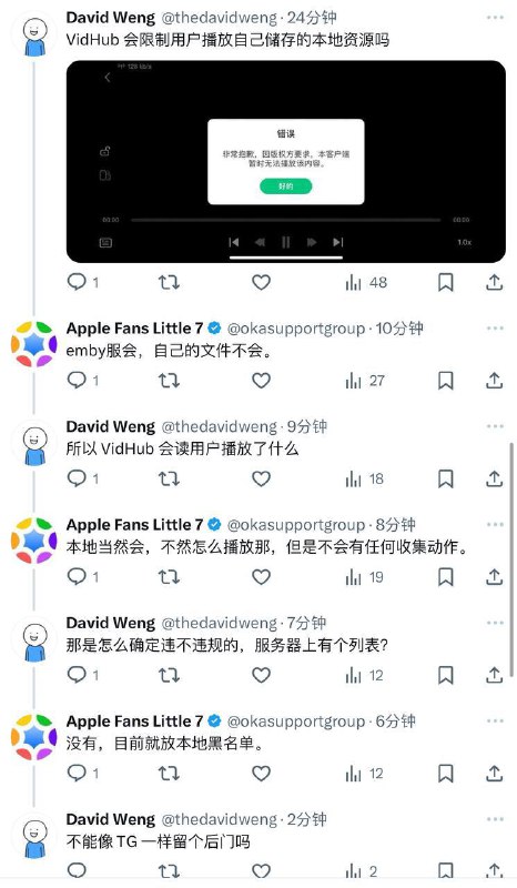 知名视频播放软件VidHub因版权方要求部分视频不予播放软件作者回复使用Emby播放时会检测播放视频资源提示不予播放，使用自己的资源则没有限制
