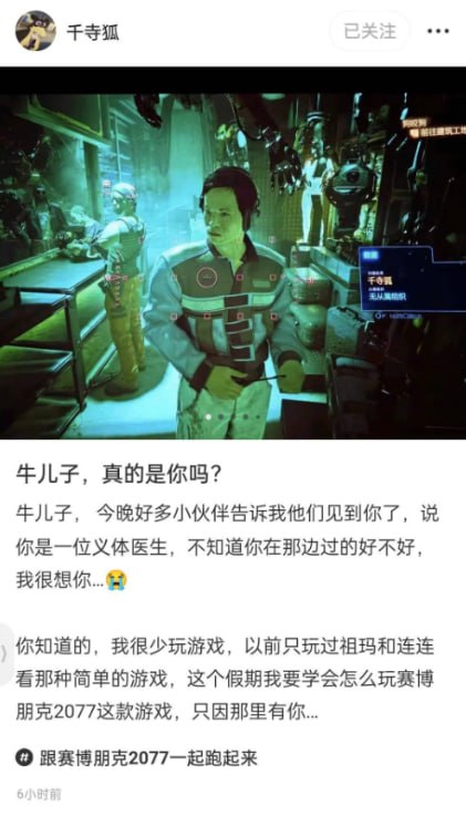CDPR 将千寺狐做进了《赛博朋克2077》 —— 那个现实因病魔去世，母亲继承其遗志的3D打印爱好者"千寺狐"是一名身患罕见病的模型制作者，曾因热爱在闲鱼上经营着一家3D打印店，最骄傲的作品就是《赛博朋克2077》的 Relic 芯片