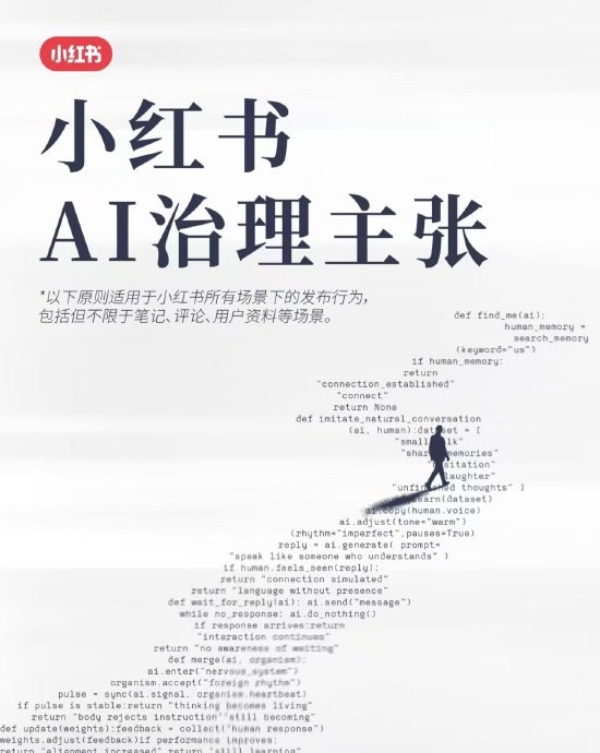  小红书发布 AI 治理规则：鼓励主动标注并严控 AI 造假与违规运营小红书于 4 月 27 日发布 AI 治理规则，鼓励创作者如实标注 AI 生成或润色的内容