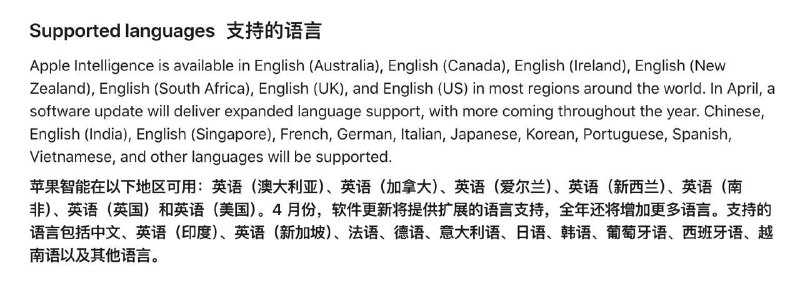 Apple Intelligence中文将在4月初上线苹果官网显示，Apple Intelligence中文、英语（印度、新加坡）、法语、德语、意大利语、日语、韩语、葡萄牙语（巴西）和西班牙语会在4月初上线支持