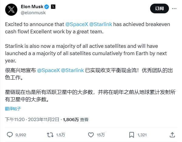 SpaceX 星链实现现金流盈亏平衡，开始进入盈利阶段今年早些时候，SpaceX COO 格温·肖特韦尔表示，Starlink 在 2022 年"季度现金流为正"，据报道 SpaceX 公司整体在 2023 年第一季度实现了盈利
