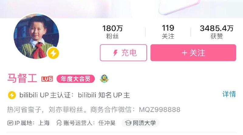 B站部分百万粉账号已显示运营人姓名近日，有网友发现B站已经部分上线前台实名