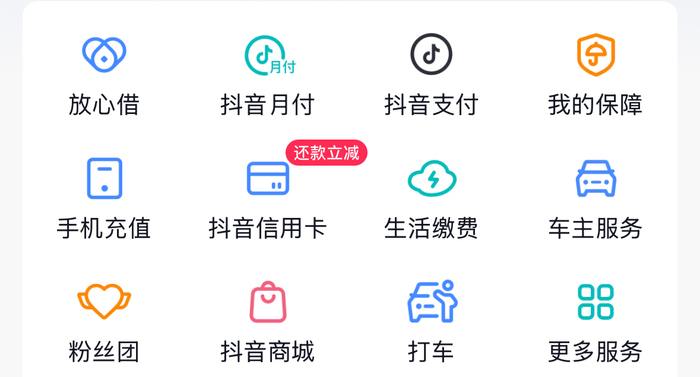 抖音上线打车服务，本地生活业务拼图再更新抖音正式上线了“打车” 服务