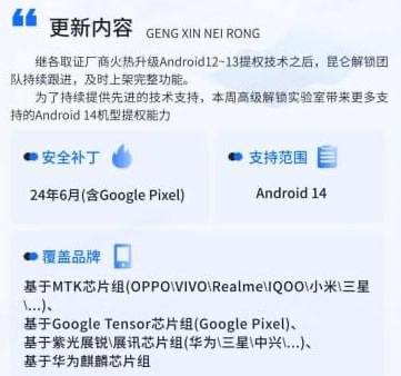 中国取证公司五五安科旗下昆仑解锁实验室发布Android14提权取证工具厦门五五安科信息科技有限公司的昆仑解锁实验室最近发布了一款面向Android 14的提权取证工具