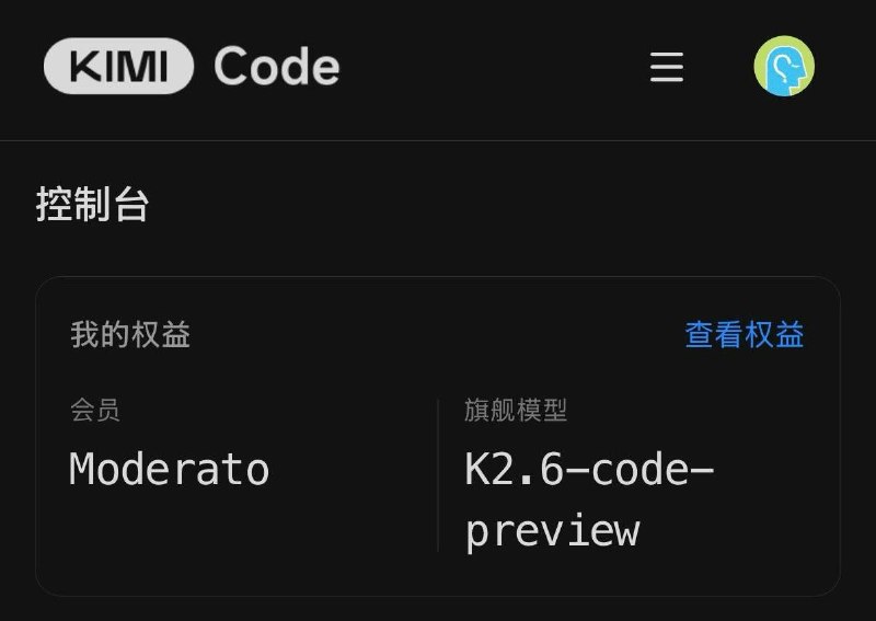 Kimi K2.6 code preview 现已上线