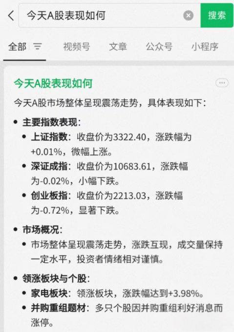 微信正灰测AI问答功能 或已接入混元大模型微信正在灰度测试其新AI问答功能，部分用户可以通过微信搜索框输入问题触发AI回答