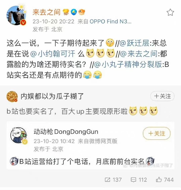 百万粉UP主"动动枪"称B站月底前前台实名投稿：@ZaiHuaBot频道：@TestFlightCN