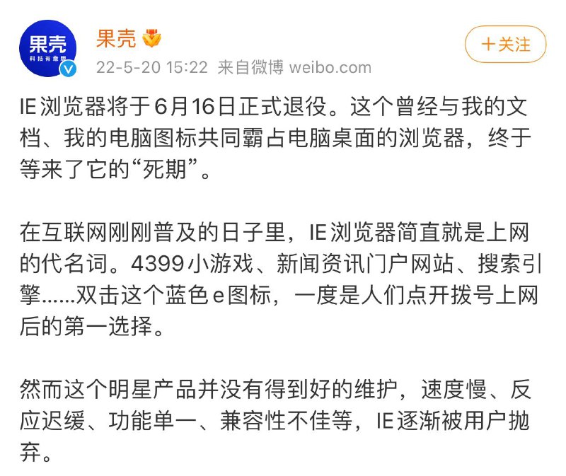 IE浏览器6月16日正式退役频道投稿：@zaihuabot交流群组：@zaihuachat花花优券：@zaihuatbIE浏览器6月16日正式退役频道投稿：@zaihuabot交流群组：@zaihuachat花花优券：@zaihuatb