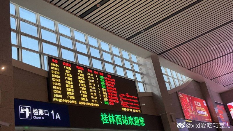 网友投稿：疑似全国大面积高铁晚点，能确认的是成都局昆明局的成都、重庆、贵阳、昆明及延线高铁全部停了