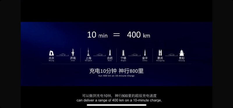 宁德时代发布全球首款磷酸铁锂 4C 电池“神行超充电池”，充电 10 分钟续航 400 公里宁德时代16日下午宣布推出“神行超充电池”新品，号称是全球首款磷酸铁锂 4C 电池
