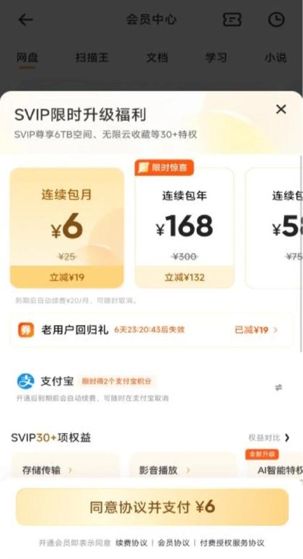 网盘自动续费纠纷案宣判 平台被判全额退款广州互联网法院审结一起网盘自动续费纠纷案，判决某科技公司退还用户唐某被扣的全部239.2元费用