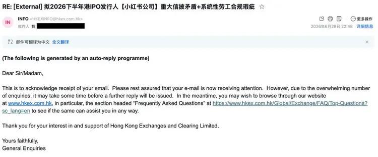  小红书临近 IPO 被前员工实名举报，投诉多条合规风险前小红书商业化华南直销负责人陈浩 6 月 29 日向港交所上市部和香港证监会实名投诉，指小红书境外期权、用工合规和信披存在隐患