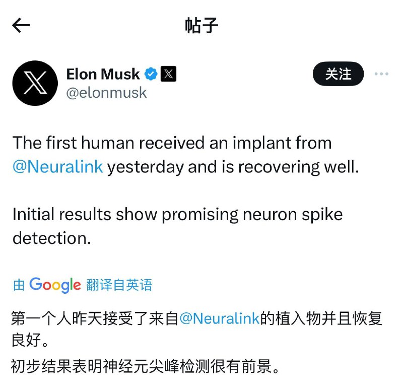 马斯克在X上发文称第一位人类患者已在昨日接受 Neuralink 脑机芯片植入手术，植入者状态尚好，神经元尖峰检测结果可期