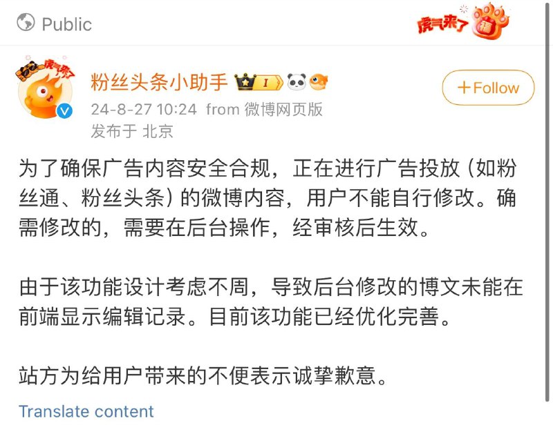 微博回应部分用户修改的博文未能在前端显示编辑记录此前有网友指出享界汽车修改其声明内容，删除“华为”等有关字样，但微博前台并未显示其历史编辑记录