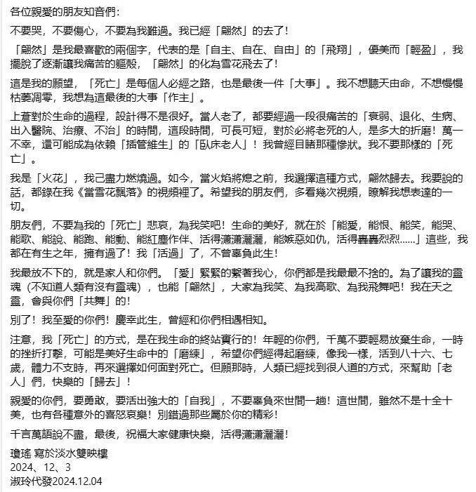 知名作家琼瑶轻生身亡 享年86岁据台媒报道，今天下午1点22分许，知名作家琼瑶在家去世，享年86岁