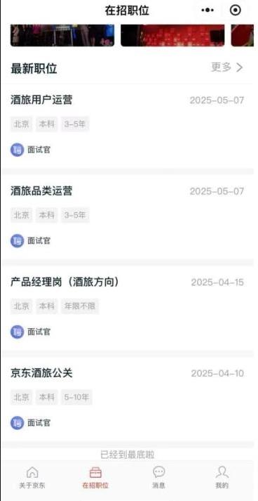 3 倍薪资挖人杀入酒旅行业，曝京东“偷袭”飞猪携程去哪儿从某位酒旅 OTA 平台从业者处获悉，京东正以极具吸引力的 3 倍薪资，从飞猪、携程、同程等知名在线旅游平台挖掘专业人才