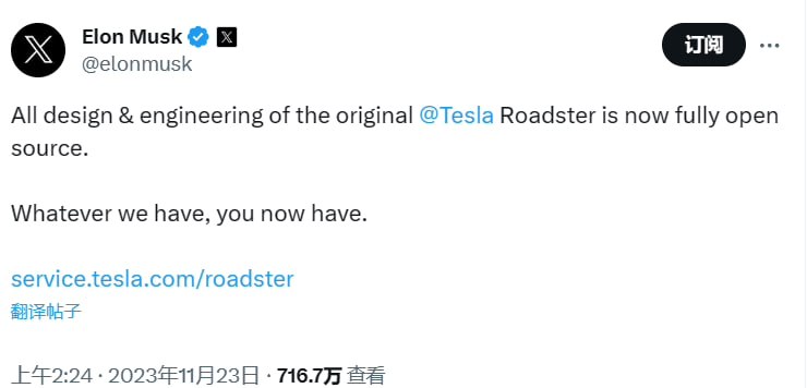 特斯拉完全开源初代 Roadster 跑车的设计和工程文件马斯克今日宣布，特斯拉现已“完全开源”其初代 Roadster 跑车的设计和工程，并发布了所有人都可以访问的研发文件