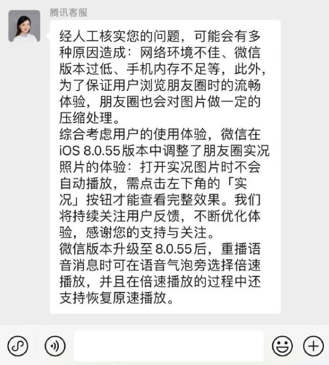 微信语音消息灰度测试“倍速播放”有网友发现微信的语音消息可以倍速播放了