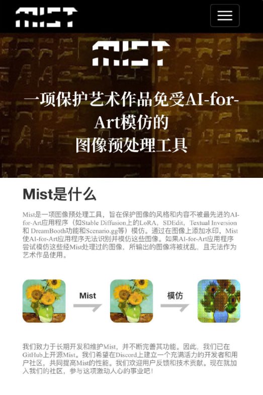 赛博军火商：著名AI绘画启动器将同时集成"反AI"和"反反AI"工具启动器作者 @秋葉aaaki 写到：技术对抗在不断的更新发展中得到成长，保护画师权益，保护未授权的图像遭到训练是非常值得研究的课题