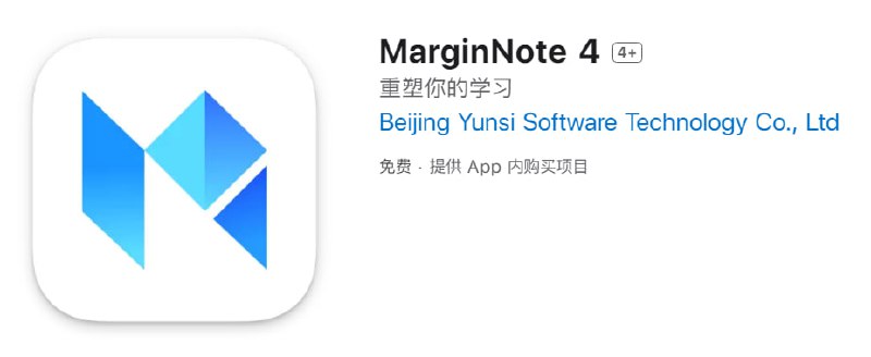 手写笔记软件MarginNote 4发布，上代Pro付费用户限时免费兑换Pro版MarginNote 4已上架苹果App Store，支持iPad和Mac