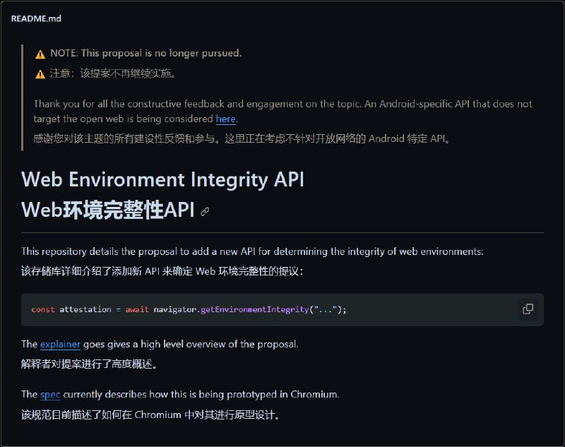 谷歌放弃网络环境完整性API提案，转而专注于Android应用的媒体完整性保护据了解，该提案本旨在帮助网站等识别真实用户和程序脚本等