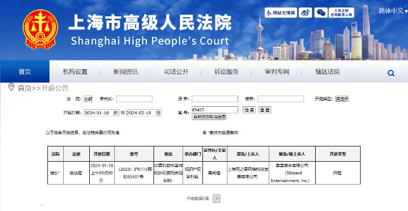 网易诉暴雪案今日开庭取消，法院：系原告撤诉澎湃新闻从上海市浦东新区人民法院独家获悉，开庭取消原因系原告撤诉