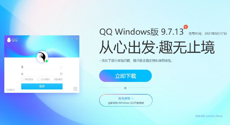 Windows 版腾讯 QQ 桌面客户端出现高危安全漏洞，攻击者制作特定的消息转发给 QQ 用户或 QQ 群中，点击该消息链接即可自动下载攻击者制作的文件并自动打开