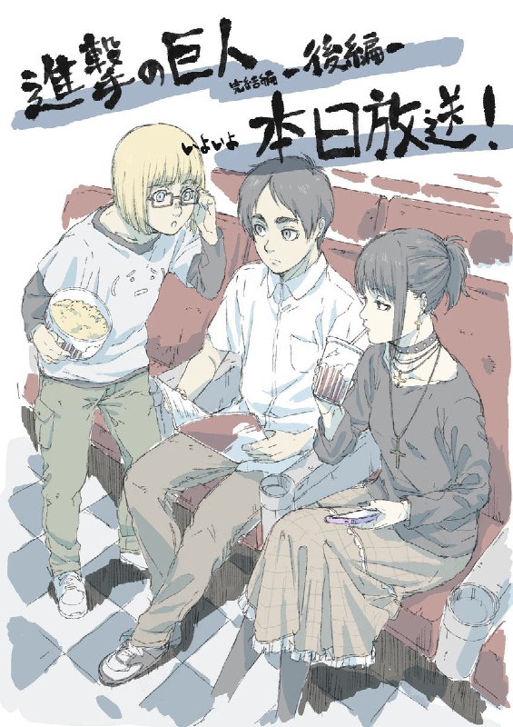 《进击的巨人》动画今晚 23:00 完结《进击的巨人》动画今晚 23:00 完结
