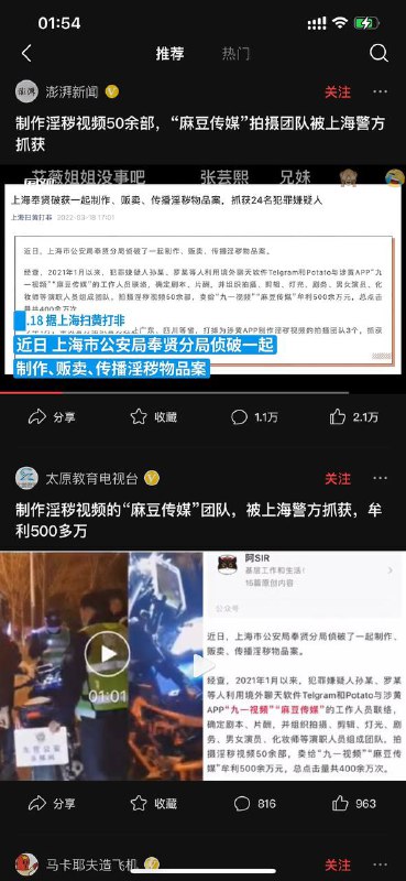 麻豆传媒 被抓频道投稿：@zaihuabot交流群组：@zaihuachat花花优券：@zaihuatb