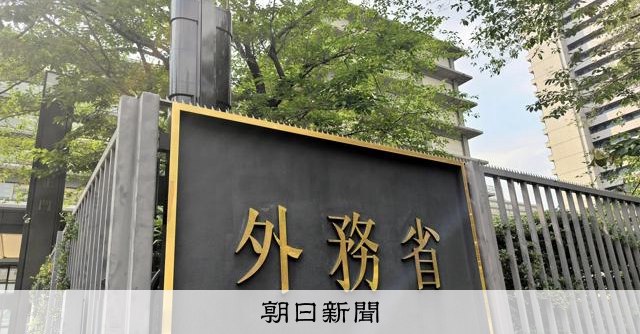 🇯🇵 日本拟将外国人签证手续费提高至 5 倍日本政府拟从 2026 年度起提高外国人签证发放手续费