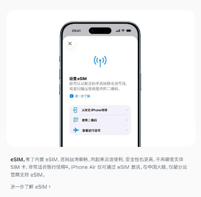  iPhone Air 支持eSIM并如期发售iPhone Air 通过 eSIM 激活，不支持实体 SIM 卡