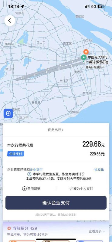 滴滴回应低价订单被按高价收费事件，涉事司机因使用作弊软件被封禁，乘客获得免单近期，一位乘客在上海使用滴滴网约车时遭遇异常收费，原本8公里的行程被错误显示为160公里，导致费用从预估的30元飙升至超过200元
