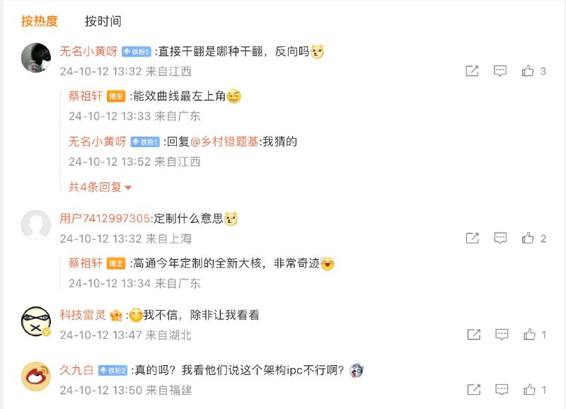 一加员工：骁龙 8 至尊版能效干翻苹果 A18 Pro，在能效曲线最左上角一加员工 @蔡祖轩 今日在微博透露，“内部终于跑完了全部能效数据，定制确实比公版好啊，直接干翻 A18 Pro，重回兵器谱排名第一位”