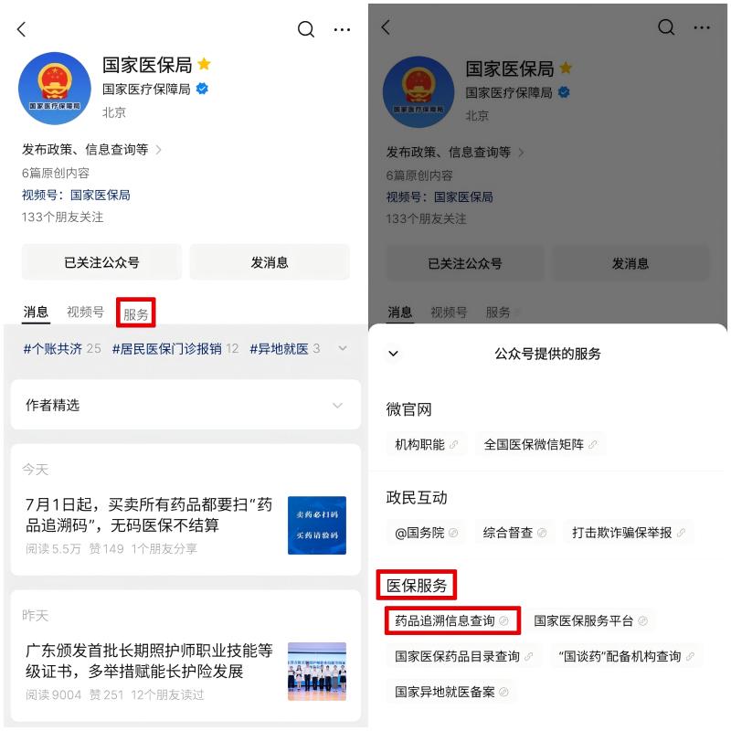 药品买卖将全面启用追溯码扫码管理自 6 月 30 日起，所有药品买卖环节须扫码“药品追溯码”