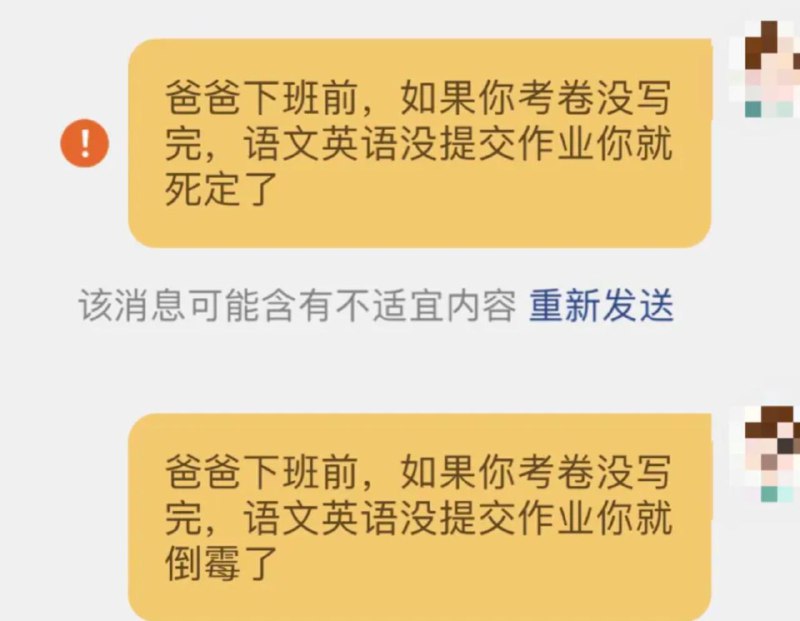 小天才手表违禁词让人无法正常交流据中新经纬报道，近日，在社交媒体上，有部分家长反映，自己通过小天才电话手表App跟孩子聊天时，“我是你妈”“打断你腿”等表述被系统提示“可能含有不适宜内容”，令人哭笑不得