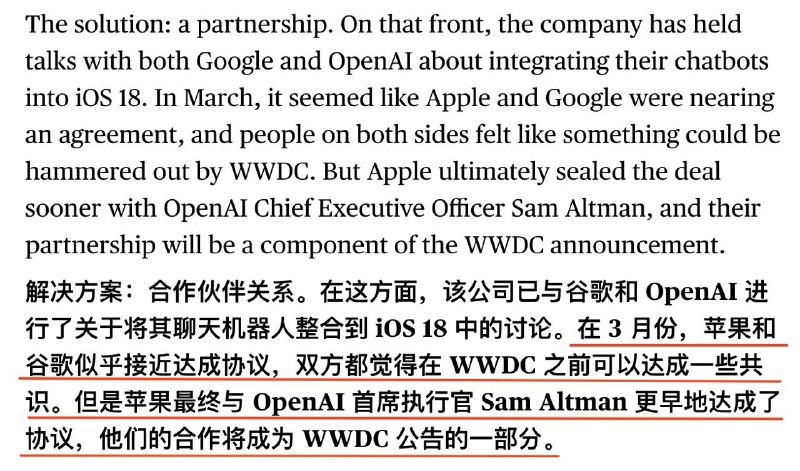 Mark Gurman：苹果已与OpenAI正式达成协议