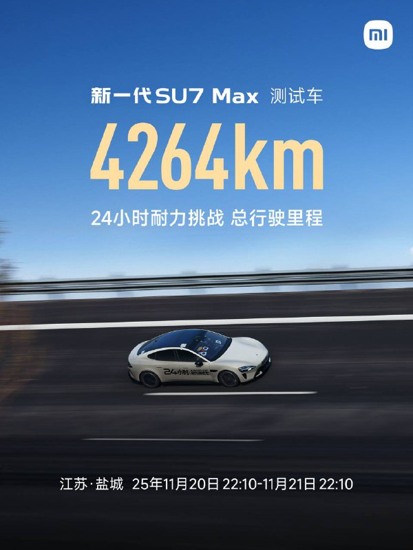  小米新一代 SU7 正式发布，动力、续航与快充性能全系升级3 月 19 日，小米汽车正式发布新一代 SU7