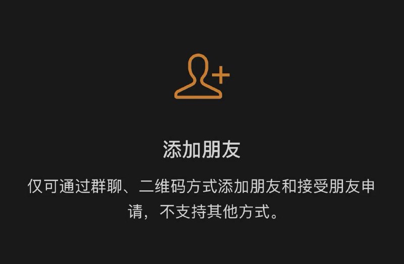  WeChat强制用户开启未成年人模式WeChat（微信海外版）近日开始强制未成年用户限期开启未成年人模式，且无法自行关闭