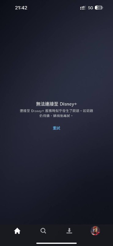 全球知名流媒体平台Disney+出现故障具体情况表现出现无法加载内容的情况，影片无法播放目前测试的是新加坡日本美国节点可以登录，但是无法进入主页和播放视频更新：21:51分已全部恢复关注频道 @ZaiHuaPd频道投稿 @ZaiHuabot🫥会员/Apple/Plus券合集️全球知名流媒体平台Disney+出现故障具体情况表现出现无法加载内容的情况，影片无法播放目前测试的是新加坡日本美国节点可以登录，但是无法进入主页和播放视频更新：21:51分已全部恢复关注频道 @ZaiHuaPd频道投稿 @ZaiHuabot🫥会员/Apple/Plus券合集️