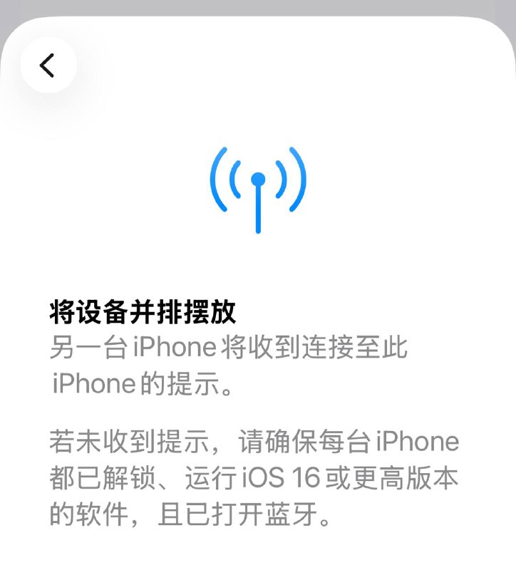  苹果计划在国内推出eSIM快速转换功能苹果无线软件技术与生态系统 VP Arun Mathias 对爱范儿透露，未来将在中国大陆推出「快速转换功能」，用户在设备端激活 eSIM 后，后续切换设备时可直接在新机上完成迁移，无需再跑营业厅