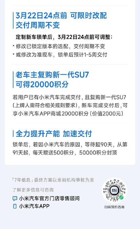  新一代小米 SU7 官方指导价为：SU7 标准版：219,900 元SU7 Pro：249,900 元SU7 Max：303,900 元🚀 在花频道｜社区讨论｜投稿通道