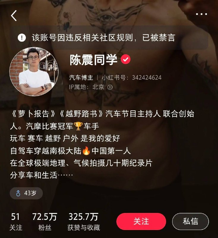 著名车评人陈震遭全网封禁0:55更新：微博已解封 陈震同学的微博更新：微博再次被封禁 陈震同学的微博🍀在花频道  🍵茶馆  📮投稿新鲜事著名车评人陈震遭全网封禁0:55更新：微博已解封 陈震同学的微博更新：微博再次被封禁 陈震同学的微博🍀在花频道  🍵茶馆  📮投稿新鲜事