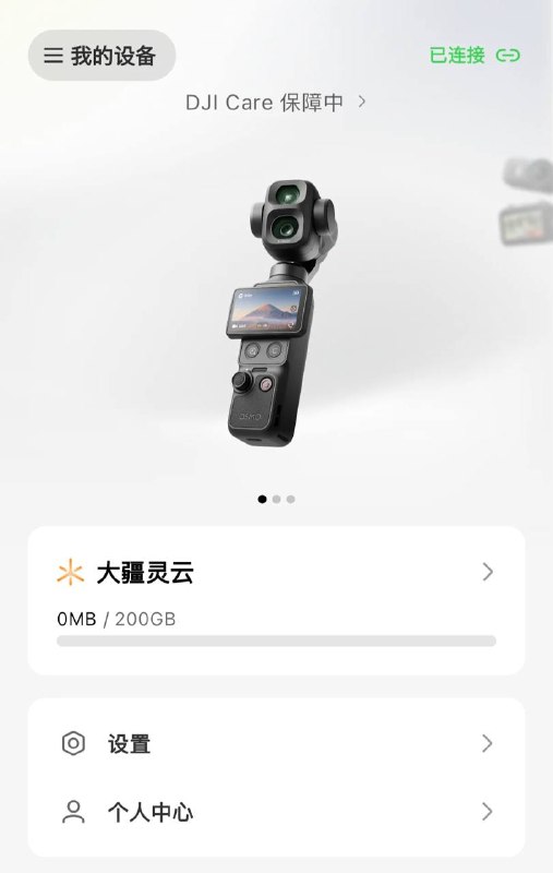 大疆推出大疆灵云云储存服务大疆灵云是 DJI Mimo App 提供的云端存储与管理增值服务，包含自动备份素材、一键成片分享等功能权益