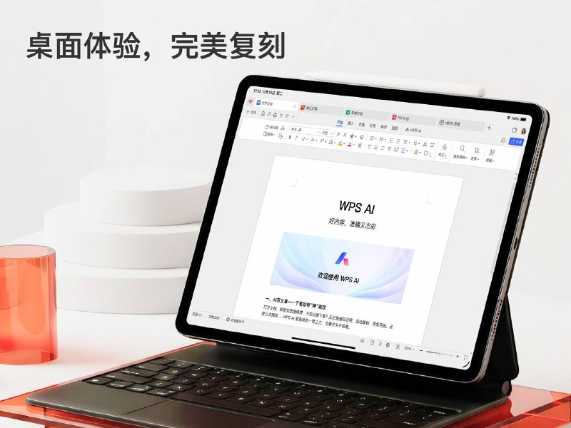 WPS for Pad 正式版已上架 App StoreiPad 设备需装有 iPadOS 15.0 或更高版本，目前仅在部分地区 App Store 提供