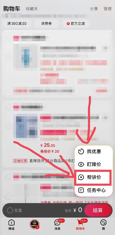 淘宝刚刚宣布推出天猫AI讲价小助手淘宝官方微博宣布推出天猫AI讲价小助手，暂未定名