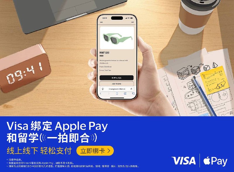  多家银行发行的 Visa 卡新增支持绑定到 Apple Pay持有中国工商银行、中国银行、中国农业银行、交通银行、招商银行、中信银行、平安银行、兴业银行发行的 Visa 信用卡，及中信银行发行的 Visa 借记卡的顾客，将卡片添加到 Apple 钱包 app 后即可使用 Apple Pay 进行跨境支付
