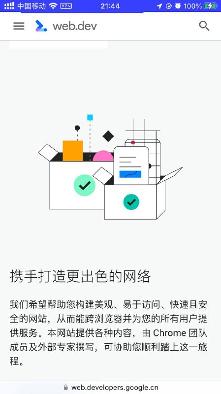 Google在中国大陆上线官方镜像资源站Google 中国近日在其运营的公众号「谷歌开发者」中发布公告：目前国内开发者可通过 google.cn 直接访问 web.dev 以及 Chrome for Developers 的镜像站
