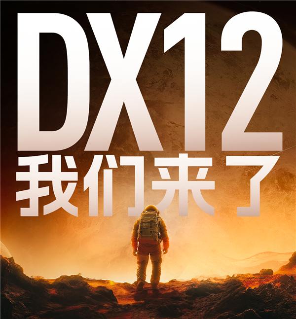 摩尔线程首个DX12驱动发布摩尔线程内测DX12驱动，并在「摩卡玩家」社区启动「Alpha行动」，召集更多玩家对DX12内测版驱动进行体验和反馈，以加速驱动的迭代速度